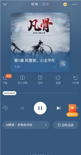 番茄小说免费版app截图5: