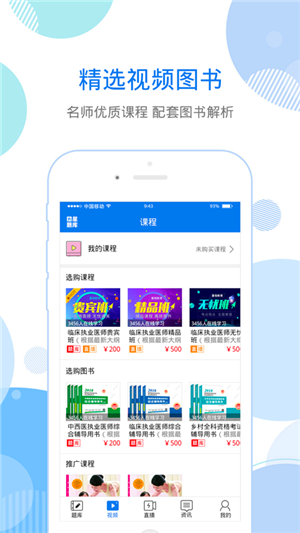 星題庫(kù)app