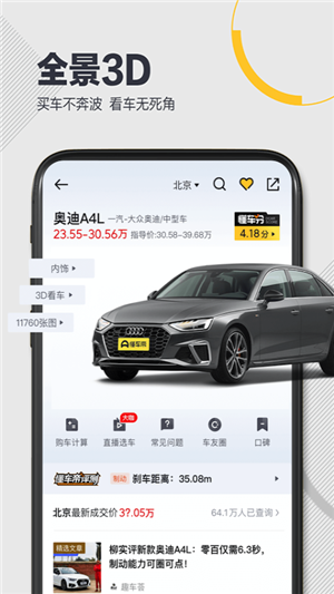 懂車帝app截圖4: