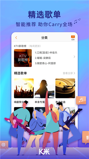 K米app截图1: