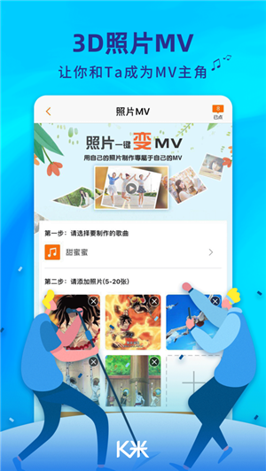 K米app截图3: