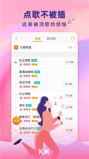 K米app截图4: