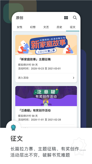 豆瓣阅读app截图3: