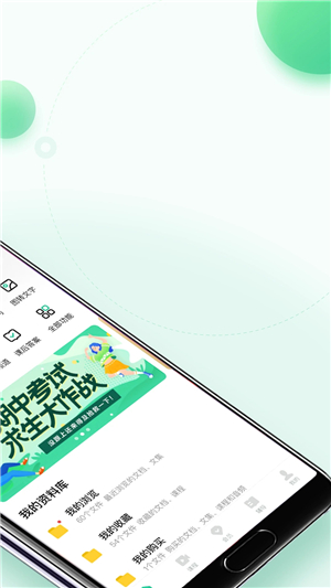 百度文库app截图4: