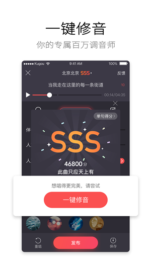 酷狗唱唱app截图2: