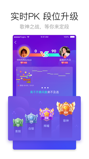 酷狗唱唱app