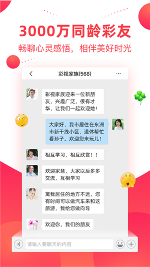 彩视app截图4: