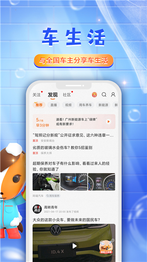 平安好车主app截图3: