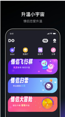 Dofm截图5: