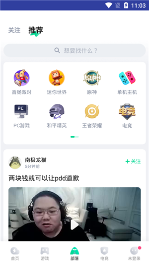 咪咕快游app截图2: