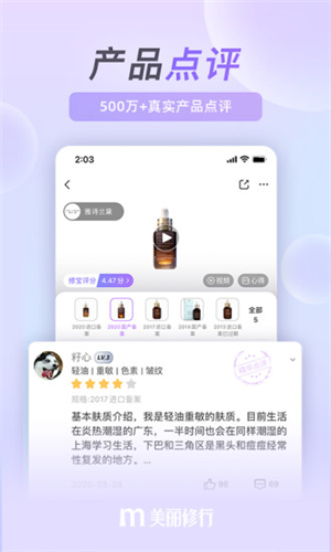 美丽修行app截图1: