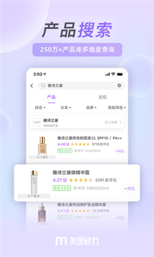 美丽修行app截图2: