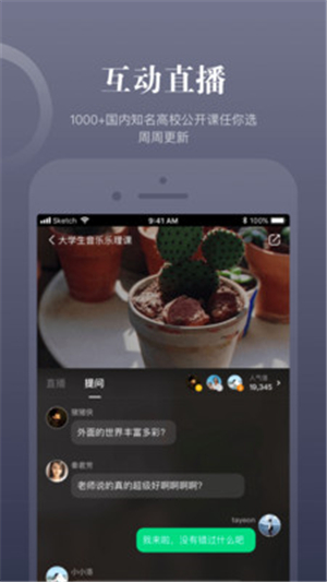 知到app截图4: