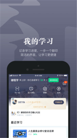 知到app截图3: