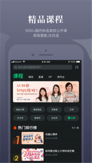 知到app截图5: