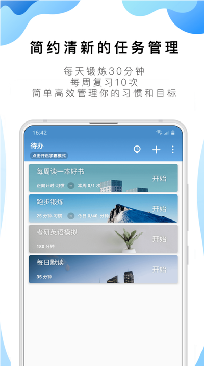 番茄todo社区app截图4: