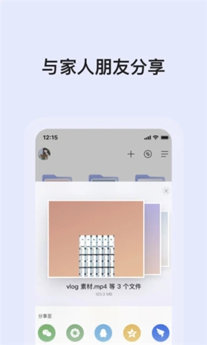 阿里云盘app截图4: