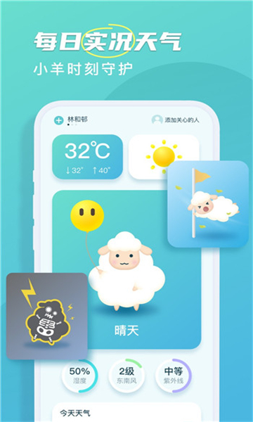 春雨天氣截圖1: