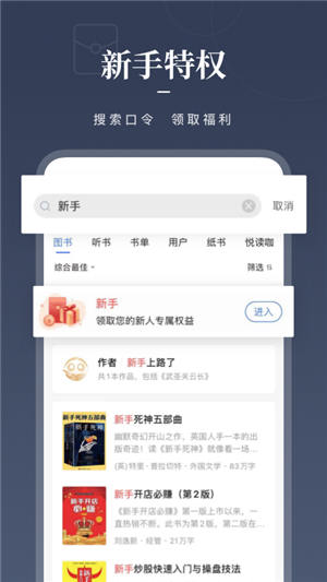 咪咕阅读app截图1: