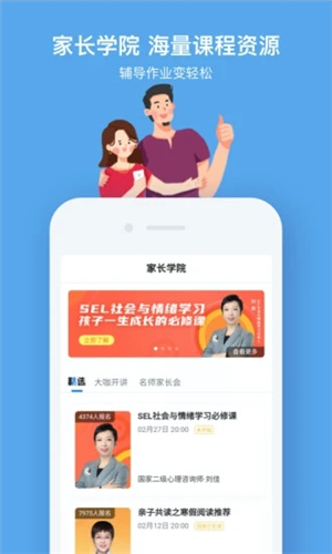 小盒课堂app截图1: