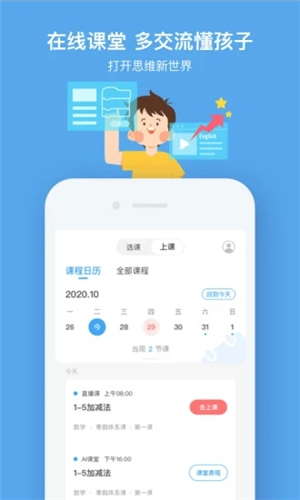 小盒课堂app截图4: