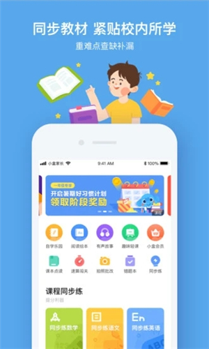 小盒课堂app截图3: