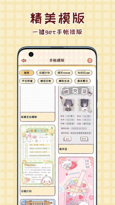 暖暖手帐app截图3: