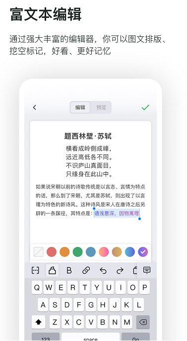 滑记截图2: