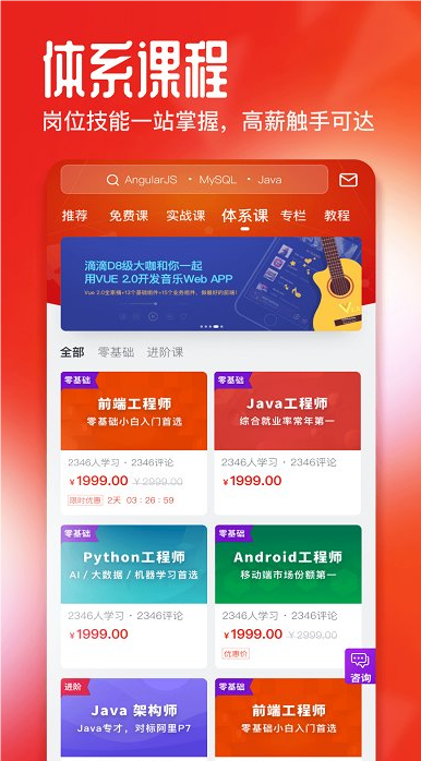 慕课网app截图4: