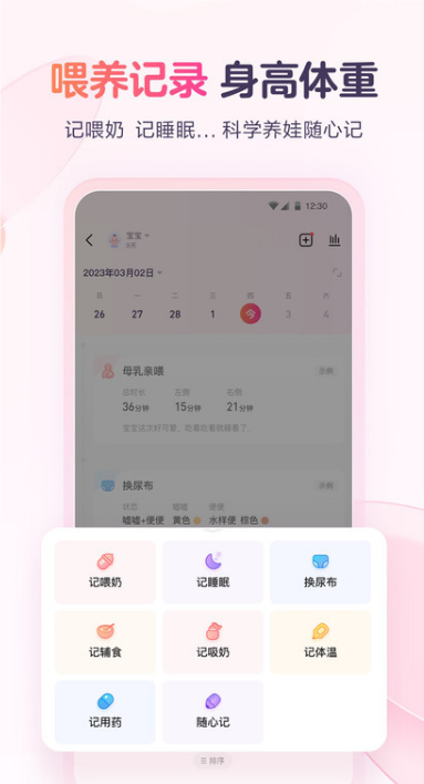 宝宝树时光截图2: