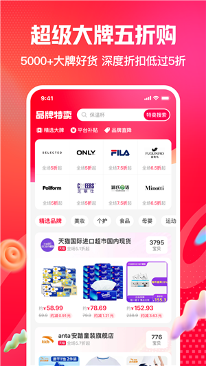 一淘app截图1: