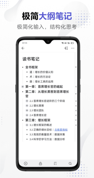 幕布app截图1: