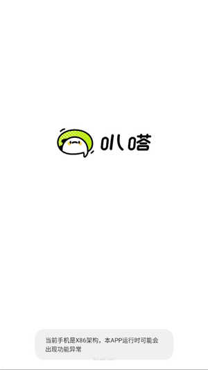 爱奇艺叭嗒漫画截图3: