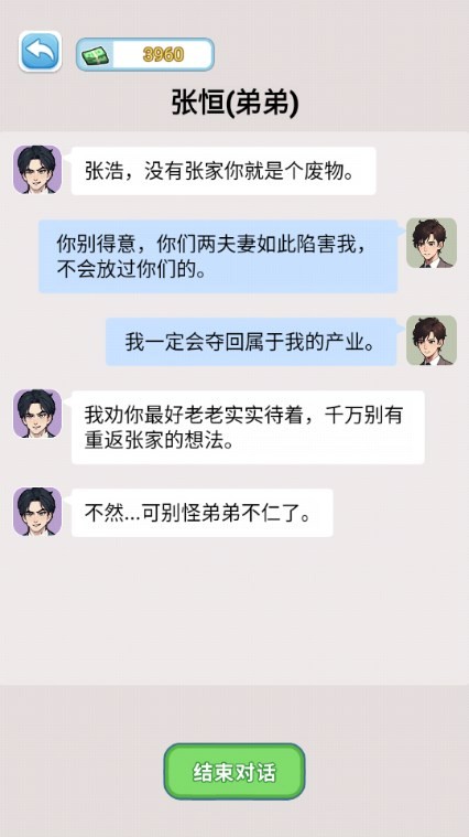 脑洞够大吗截图3: