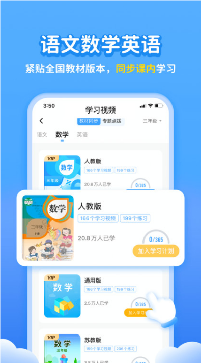 小学宝app截图1: