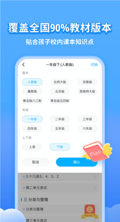 小学宝app截图4: