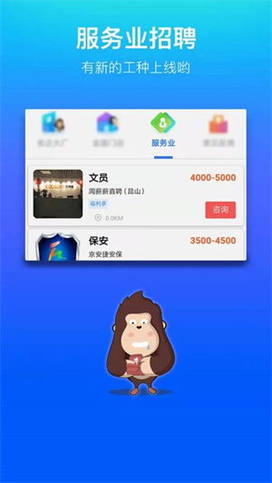 我的打工网app截图3: