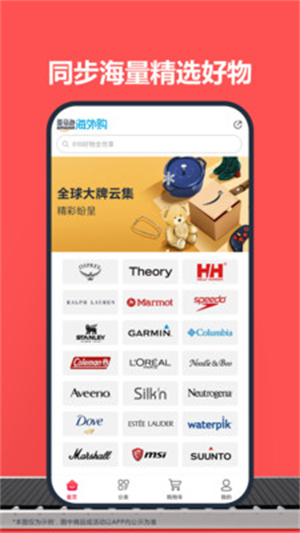 亚马逊购物app截图2: