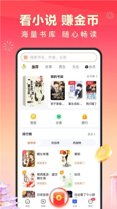 百度极速版app截图2: