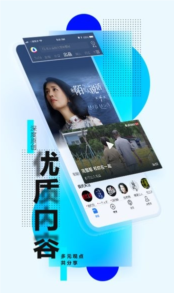 腾讯新闻app截图3: