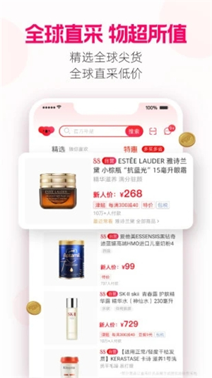 考拉海購(gòu)app