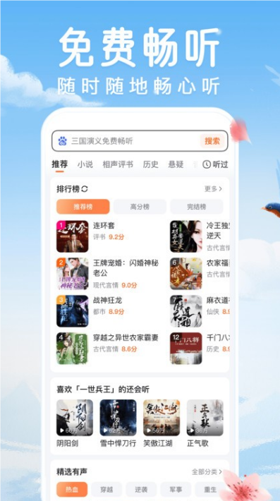 百度畅听版截图1: