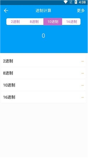 千維計算器app截圖5: