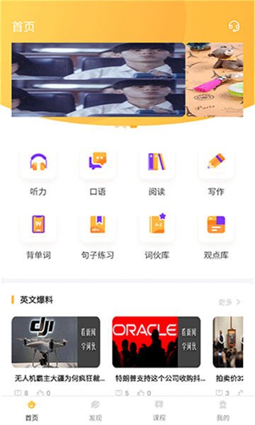 饥饿英语截图4: