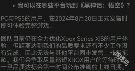 黑神话悟空Xbox定价多少