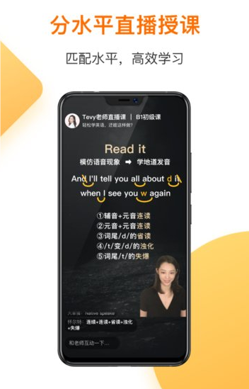 一点英语app截图3: