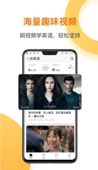 一点英语app截图4: