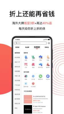 55海淘app截图2: