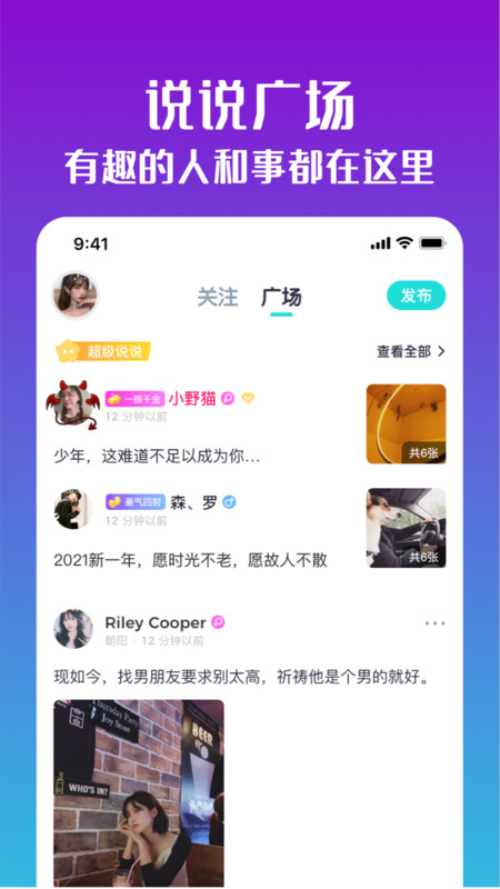 同桌派对截图1: