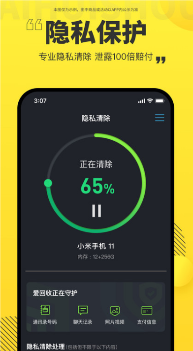 爱回收app截图2: